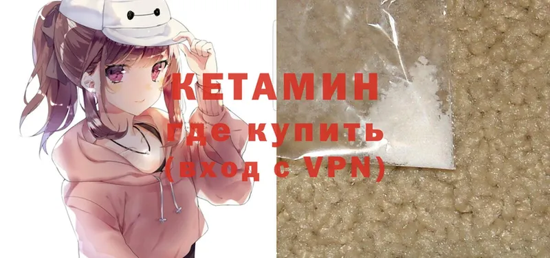 Кетамин ketamine  закладка  Ирбит 