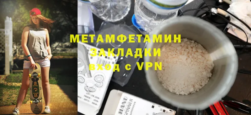 мега зеркало  Ирбит  Первитин Methamphetamine 