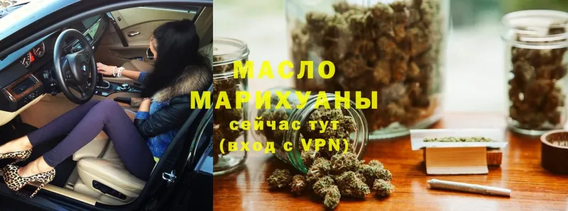 ТГК гашишное масло Ирбит